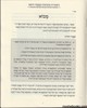 מעשה חושב