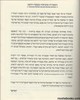 מעשה חושב