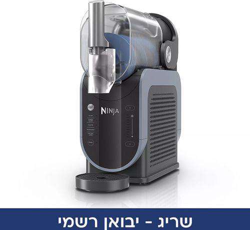 מכונת ברד ומשקאות קפואים נינג'ה דגם NINJA Slushi FS301