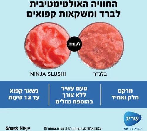 מכונת ברד ומשקאות קפואים נינג'ה דגם NINJA Slushi FS301