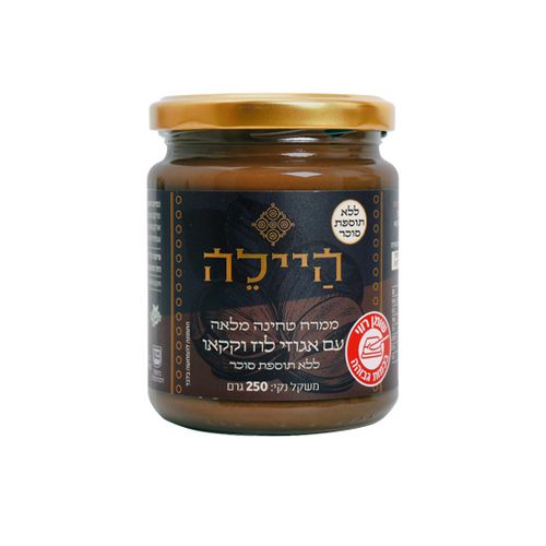 ממרח טחינה מלאה עם אגוזי לוז וקקאו 250 גרם היילה