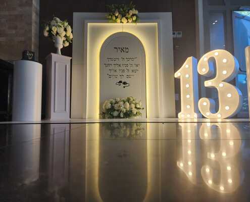 קיר בר מצווה יוקרתי