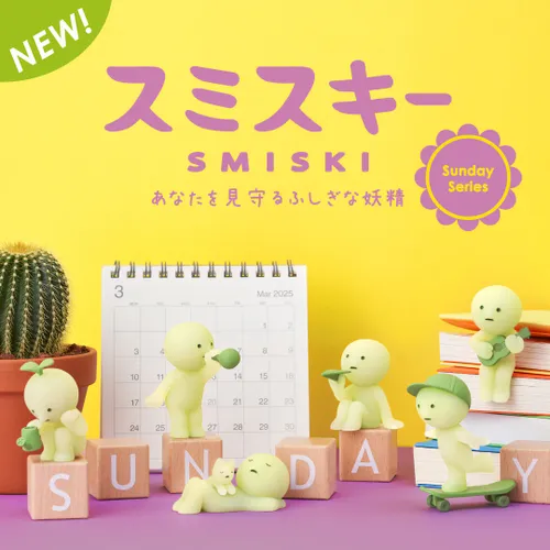 סמיסקי - סדרת יום חופש - SMISKI Sunday Series