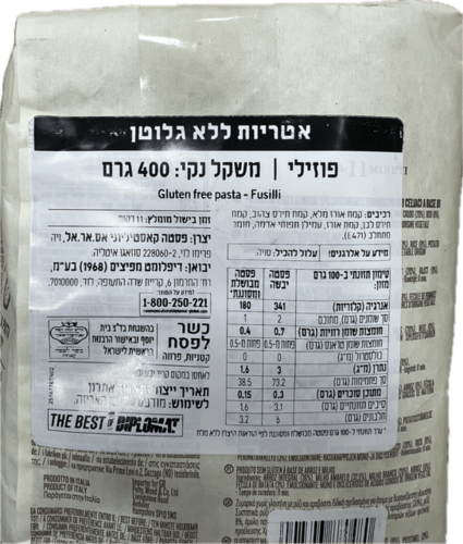 פוזילי ללא גלוטן 400 גרם רומו