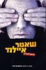 שאטר איילנד - דניס ליהיין