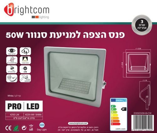 פנס הצפה למניעת סינוור 50W אלומיניום גוף לבן אור יום 4250LM כבל 40 ס