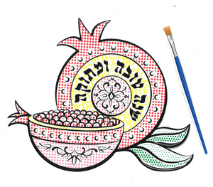 יצירה כרטיס שנה טובה עם צבעי מים + מכחול