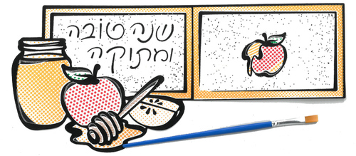 יצירה כרטיס שנה טובה מתקפל עם צבעי מים + מכחולים