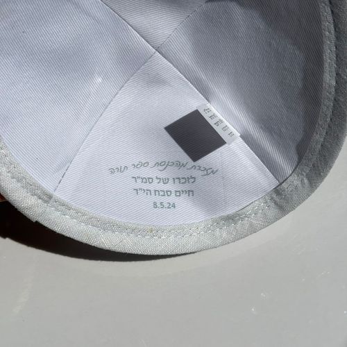 כיפה פשתן