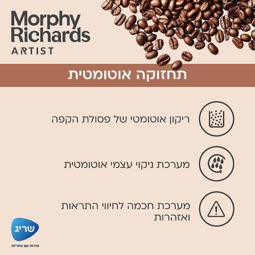 מכונת קפה אוטומטית Morphy Richards 470803