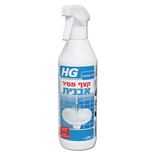 מסיר אבנית על בסיס קצף HG דגם 42124 - פתרון מקצועי להסרת משקעי אבנית ממקלחונים, אמבטיות ומשטחי עבודה במטבח. נוסחה מתקדמת המעניקה תוצאות מהירות ויעילות