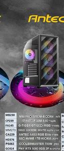 מחשב גיימינג Antec