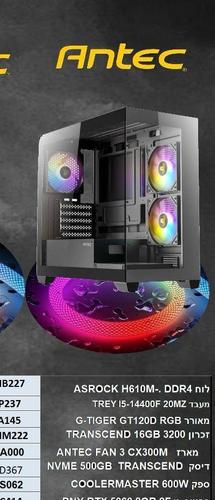 מחשב גיימינג Antec