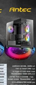 מחשב גיימינג Antec