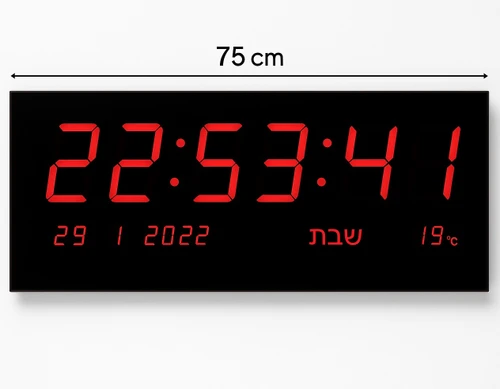 שעון דיגיטלי גדול 68 ס''מ - עברית