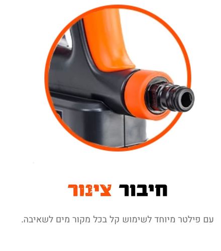 אקדח שטיפה בלחץ נטען 18V כולל מטען מהיר 3A 18V וסוללה 3.0AH HUNTER