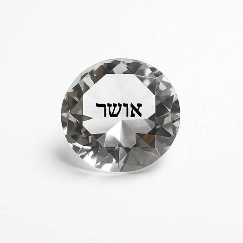 יהלום ברכה - אושר