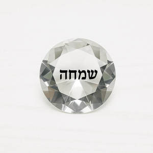 יהלום ברכה - שמחה