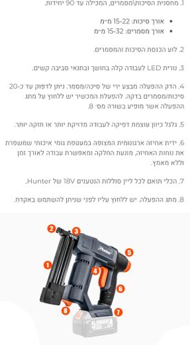 אקדח סיכות ומסמרים עד 32 מ