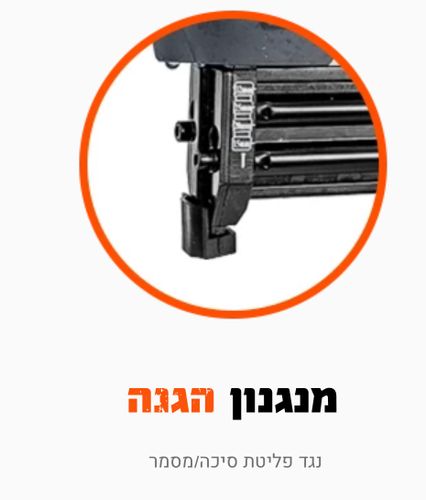 אקדח סיכות ומסמרים עד 32 מ