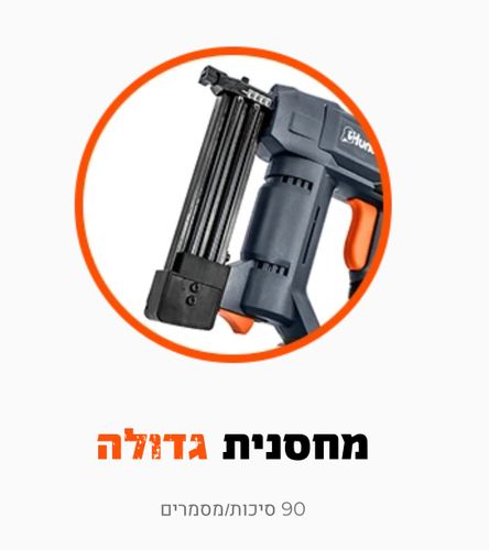 אקדח סיכות ומסמרים עד 32 מ