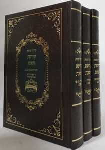 סידור קדושת שבת ג"כ