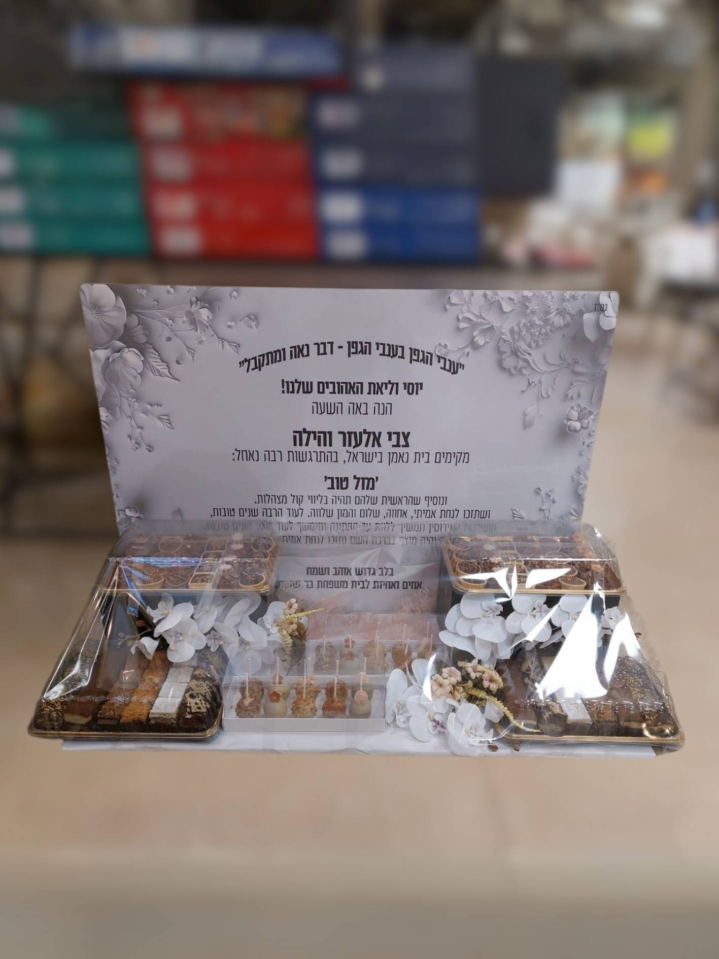 עיצוב כיבוד עשיר לחתונה