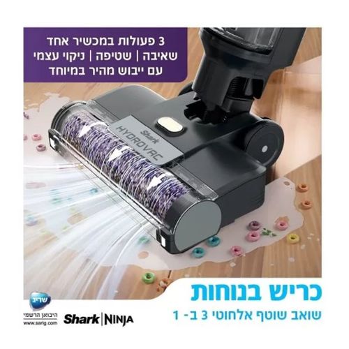‏שואב אבק שוטף עומד Shark WD213