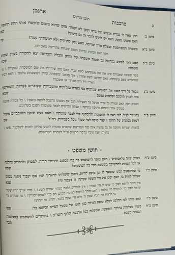 מרכבות ארגמן חלק י