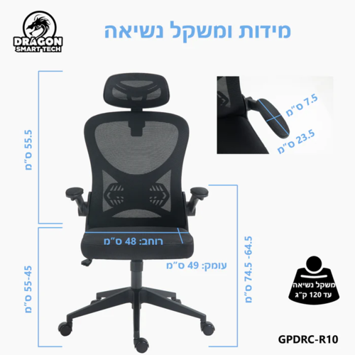 כיסא משרד ארגונומי SMART TECH R10
