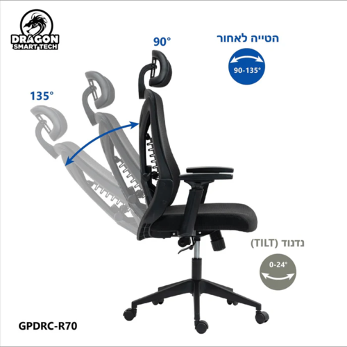 כיסא משרד ארגונומי DRAGON SMART TECH R70 