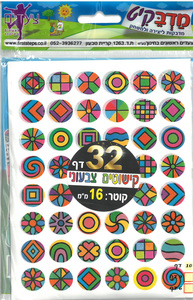 מדבקות עגולות עם צורות גאומטריות/ 16 מ