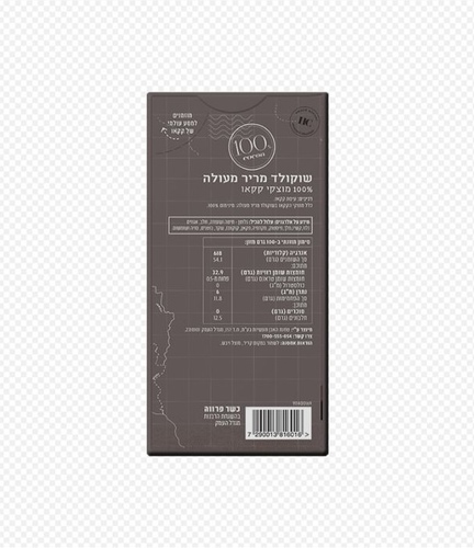 שוקולד מריר 100% קקאו 100 גרם