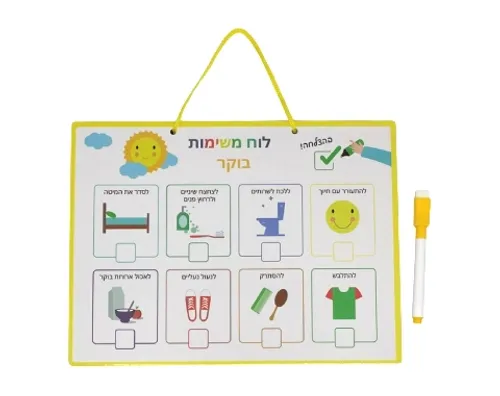 לוח משימות יומי - צד בוקר