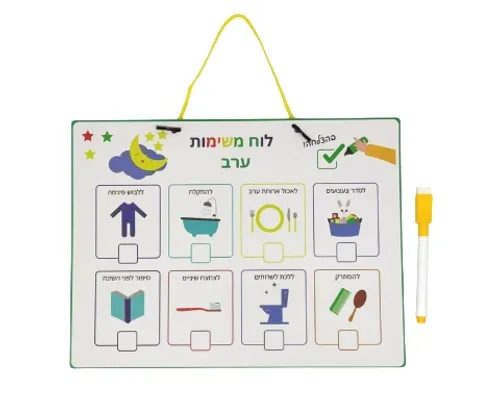 לוח משימות יומי - צד ערב