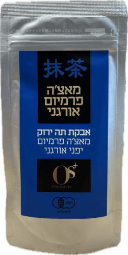 אבקת מאצ'ה פרימיום אורגנית 50 גרם