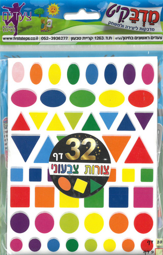 מדבקות צורות גאומטריות צבעוני/מדבקיט