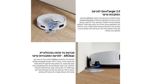 שואב אבק רובוטי ECOVACS T30C לבן