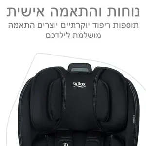 כסא בטיחות POPLAR S ARB מבית BRITAX צבע שחור (ONYX)