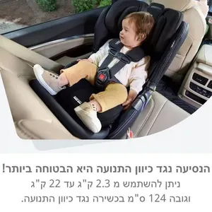 כסא בטיחות POPLAR S ARB מבית BRITAX צבע שחור (ONYX)