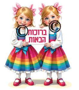 מדבקת קיר קישוט ברוכות הבאות בנות