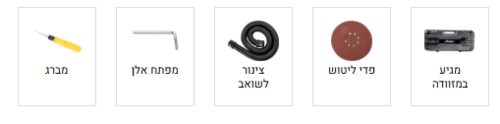 מלטשת קירות 