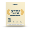 מתמטיקה לכיתה י' 3 יחידות א' שאלון 371