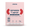 מתמטיקה לכיתה י' חלק ג' - בני גורן שאלון 371