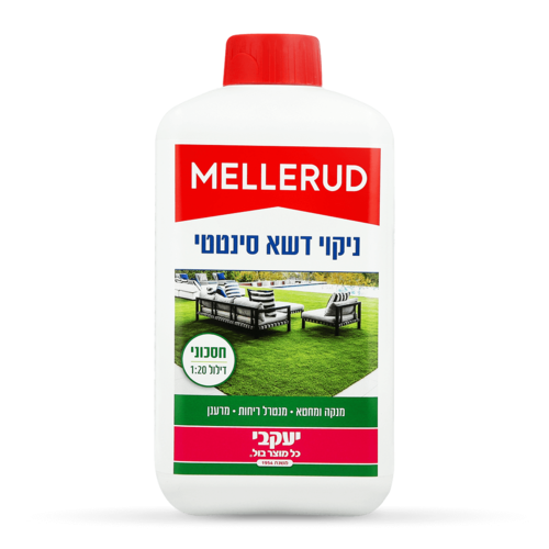 אביזרים וחומרי ניקוי