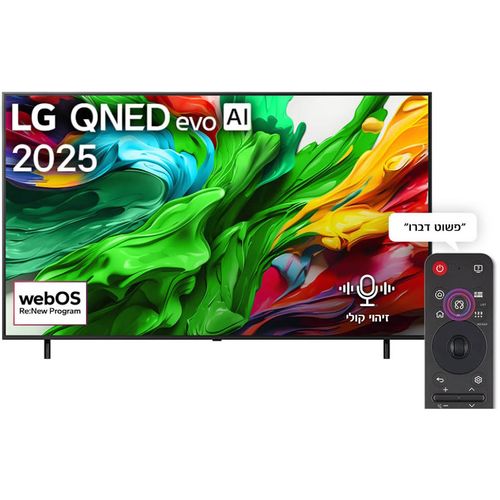טלויזיה LG 4K 75QNED86A6A 