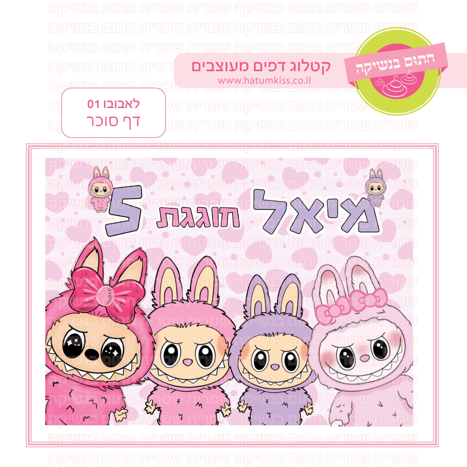 לבובו 01