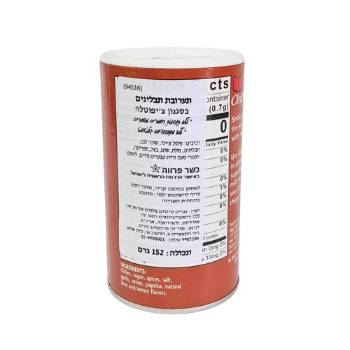 מג'יק תערובת תיבול בסגנון צ'יפוטלה 152 גרם