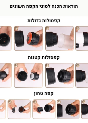 מכונת קפה אספרסו ניידת קפסולות POLO SWISS - שחור