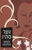 גשר סתיו - טקאשי מצואוקה 